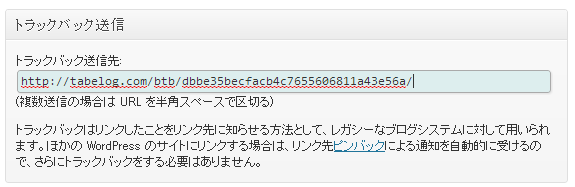 Featured image of post Wordpressから食べログに記事を投稿する方法
