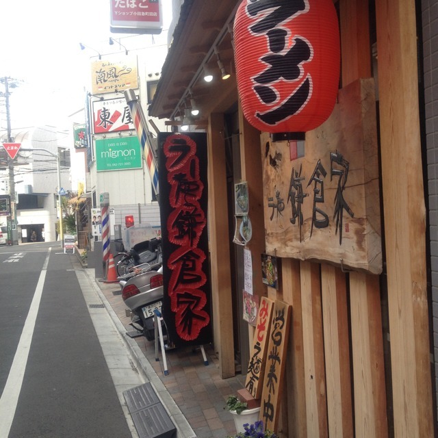 Featured image of post どうだこのポリューム！鎌倉タン麺@鎌倉家 #町田